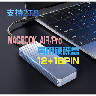 🍌24H快速出貨 MACBook 硬碟盒 適用 MACBook 12+16 金手指 硬碟 外接盒