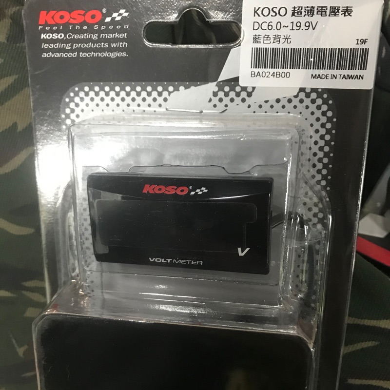 阿松車業 koso 超薄電壓表