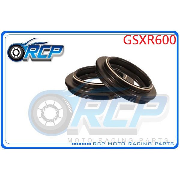 RCP 前叉 油封 土封 防塵套 高壓 雙彈簧 GSXR600 GSX-R600 1997~2003 台製品