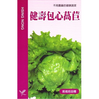 種子王國 健壽包心萵苣【蔬果種子】不用農藥的健康蔬菜 易栽培品種 興農種苗 家庭園藝 原包裝種子 每包約3公克