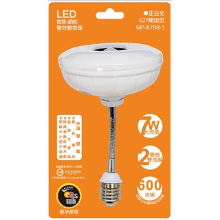 ※明沛照明※ MP6798 LED 7W 雙感應燈 (夜燈+感應燈) 彎管 E27燈座 紅外線感應 人體感應燈泡 感應器