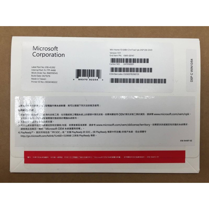 全新未拆封 微軟 Win10 Home 64Bit 中文隨機家用版 windows 10正版 附光碟