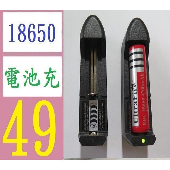 【台灣現貨免等】18650鋰電池充電器 3.7v單槽單充 26650/14500 18650充電器