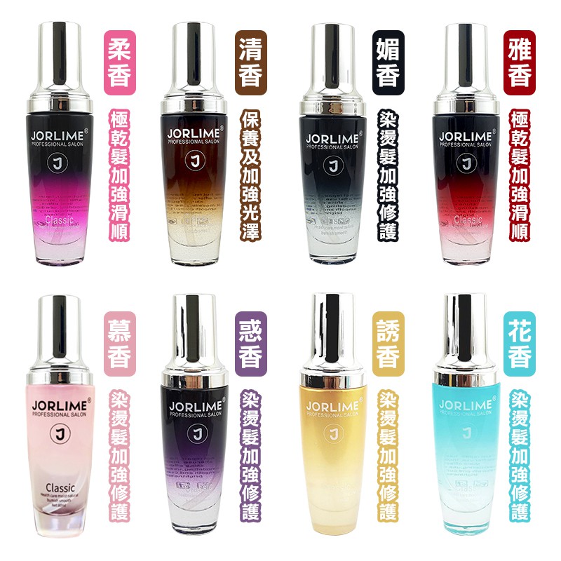 J Jorlime 香水護髮油護髮油韓國raip R3 摩洛哥髮油0黏稠感多款髮油 蝦皮購物