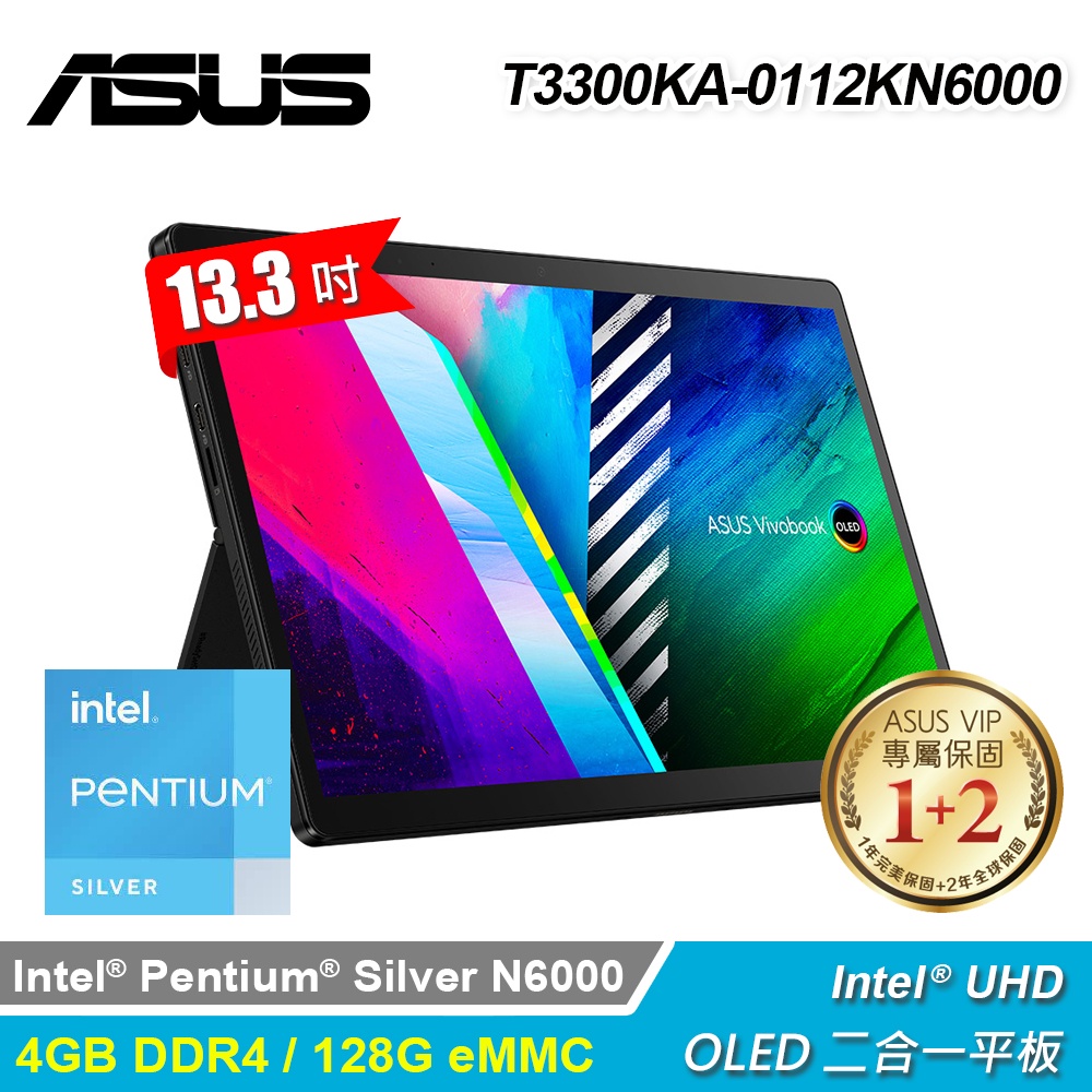【ASUS 華碩】Vivobook 13 Slate OLED T3300KA-0112KN6000 二合一觸控平板 酷