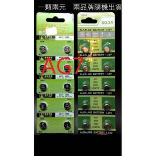 AG7鈕扣電池LR927-395-SR927-195 399 SR927SW sr927Sw水銀電池
