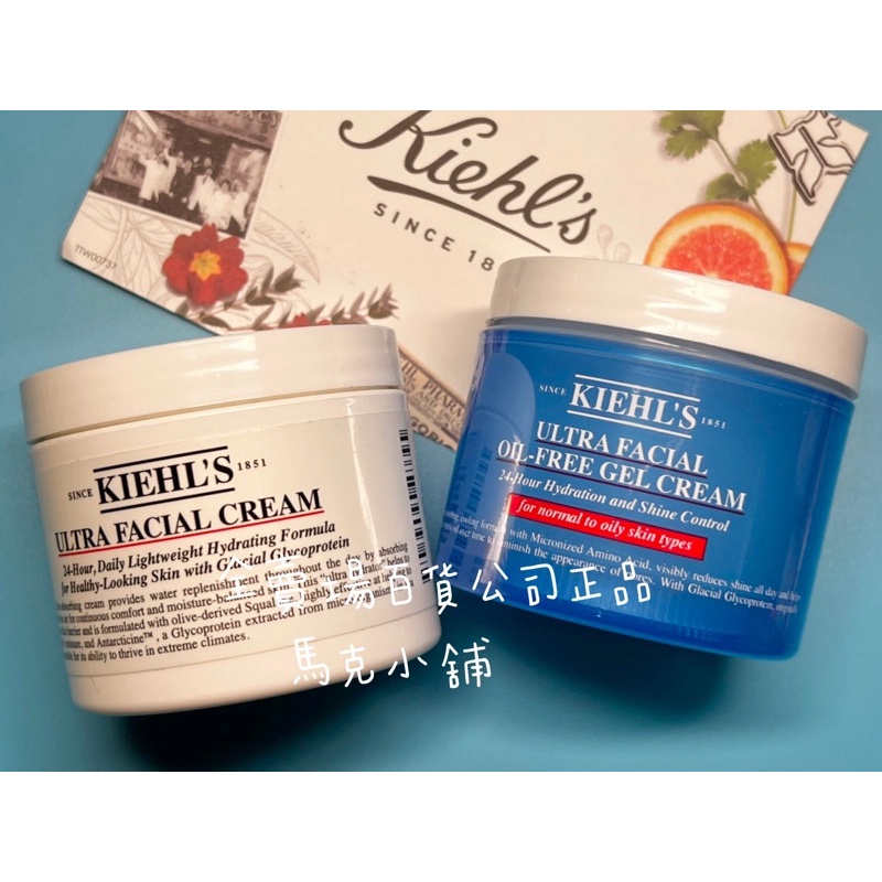 契爾氏 Kiehl’s 新版🌟冰河醣蛋白保濕霜 冰河醣蛋白吸油水感凝凍 125ML