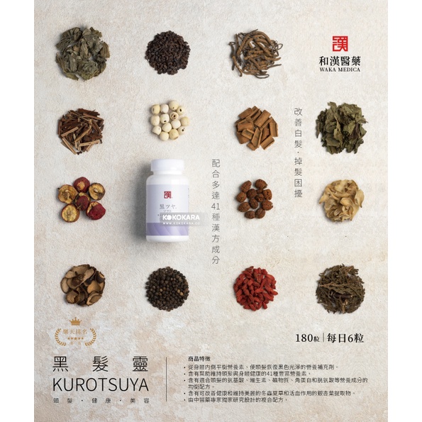 新品未開封】2個セット 和漢メディカ 黒ツヤソフトボトル 180粒