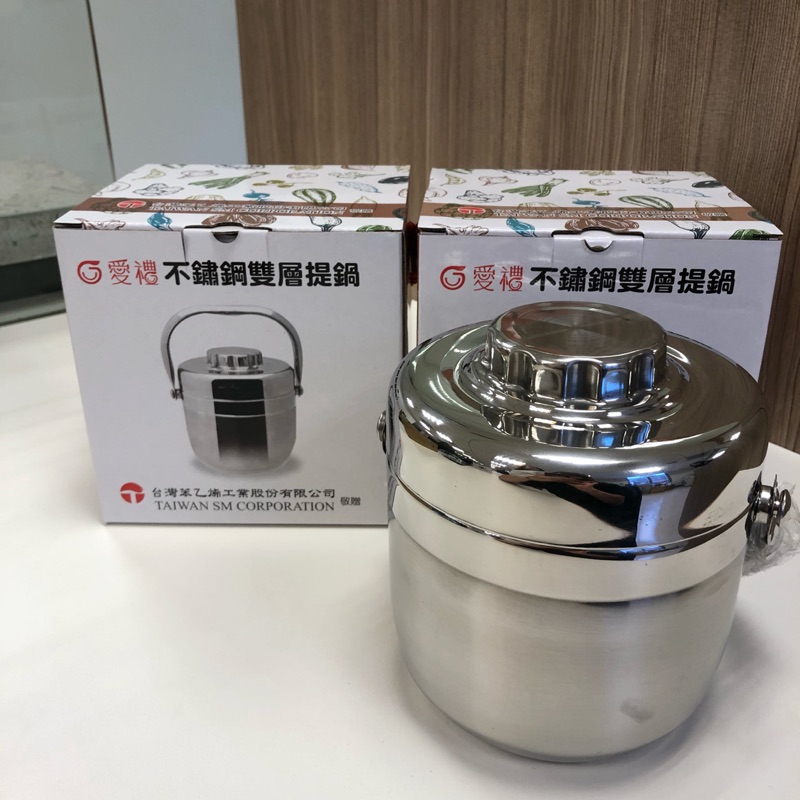 台苯股東會紀念品-不鏽鋼雙層提鍋