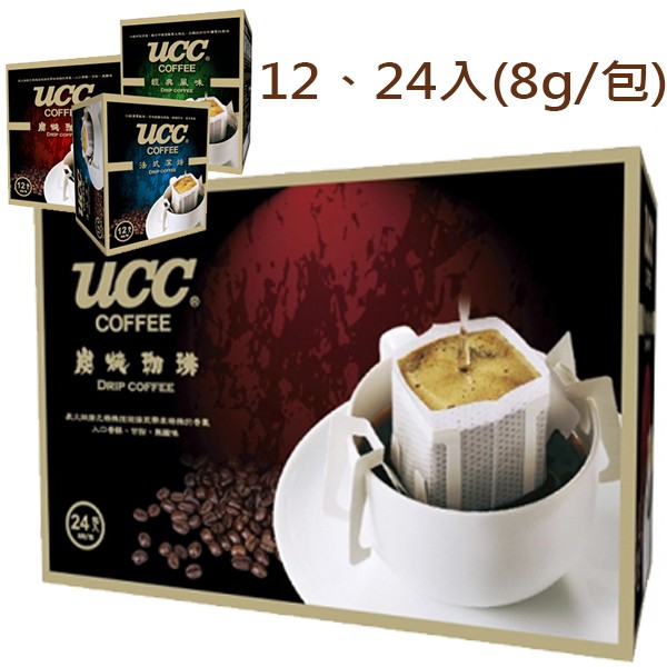 UCC 濾掛12入、24入、72入 法式深焙 炭燒咖啡 日式職人8克濾掛咖啡-另有Godiva