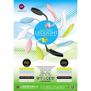 【♬♪貓的水族♪♬貓水族】UP 雅柏 LED迷你夾燈 橢圓型 波浪型 蛇管 馬卡龍 隨身照明 可接行動電源