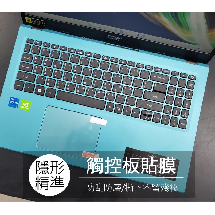 宏碁 A315-55G A315-57G A315-58G A315-23 touch pad 觸控板 保護貼 觸控貼