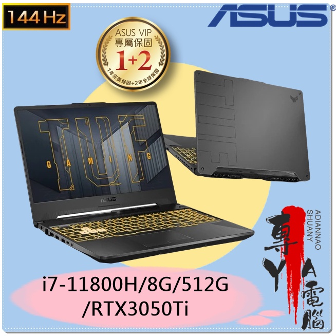 《專YA電腦》華碩 FX506HM-0042A11800H 幻影灰 (全新未拆) FA506HM FA506 ASUS