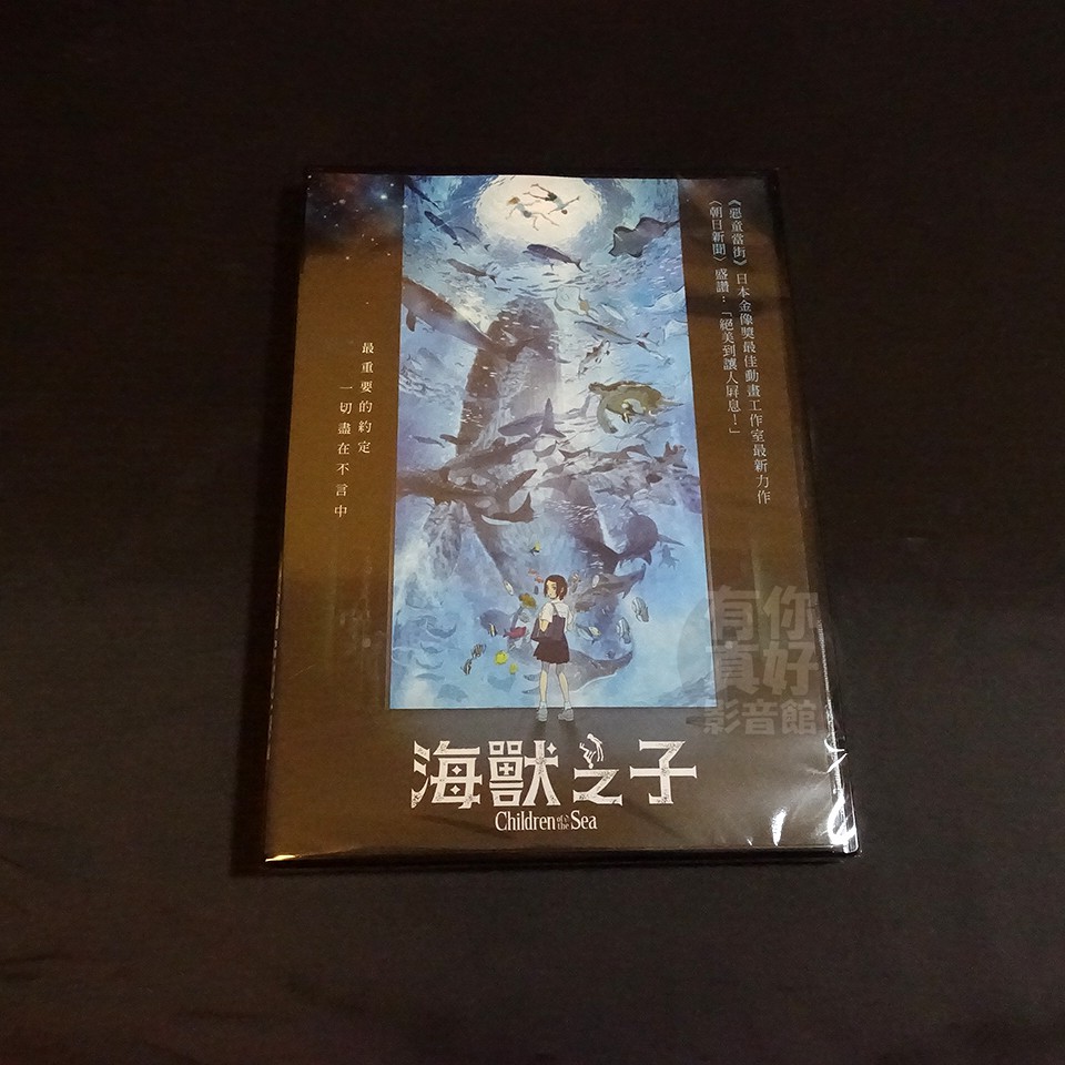 全新日本卡通動畫 海獸之子 Dvd 五十嵐大介 蝦皮購物