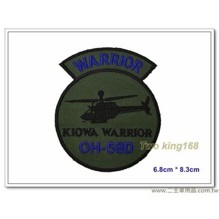 二王軍用品★陸航OH-58D戰搜直昇機機種章-試飛官-藍色WARRIOR-陸軍航空飛行訓練指揮部臂章【3-2-3】