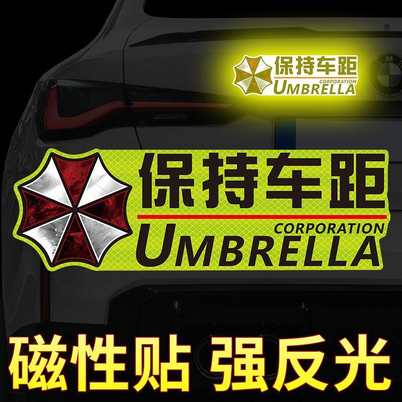 保持車距 保持距離 提示車貼 新手駕駛 車貼 警示貼 反光提示貼 新手上路 磁鐵貼紙 機車裝飾貼