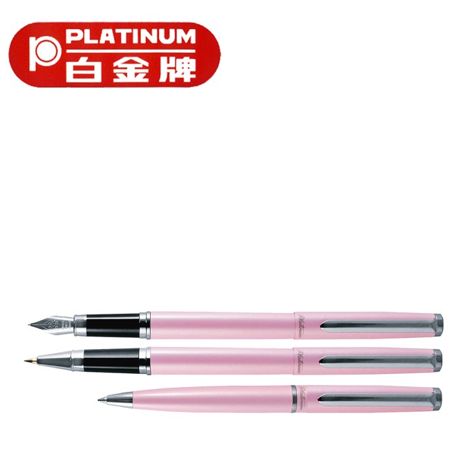 PLATINUM 白金牌 PG-500鋼筆&amp;WG-350鋼珠筆&amp;BG-350原子筆 3支入套筆/組