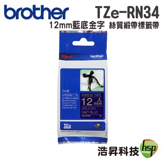 Brother TZe- RN34 12mm 絲質緞帶 原廠標籤帶 藍底金字 Brother原廠標籤帶公司貨 9折