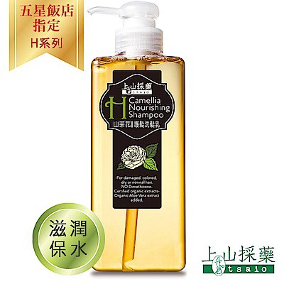 299元！上山採藥植萃系列 🌺山茶花護髮洗髮乳600ml  🍀露珠草舒敏緊膚沐浴乳600ml