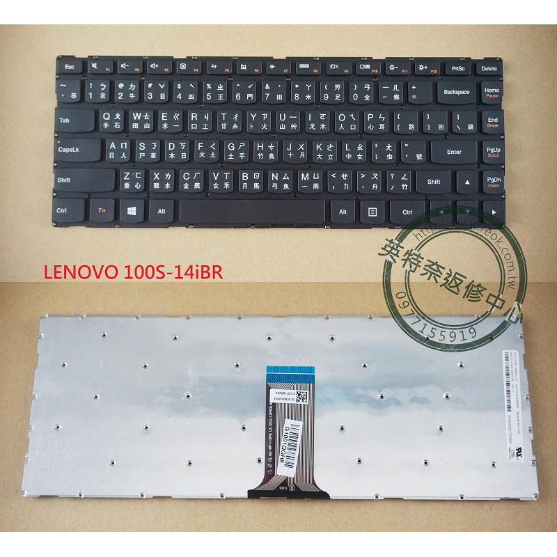 Lenovo 聯想 S41 S41-35 S41-70 80JV  S41-75 繁體中文鍵盤 100S-14IBR