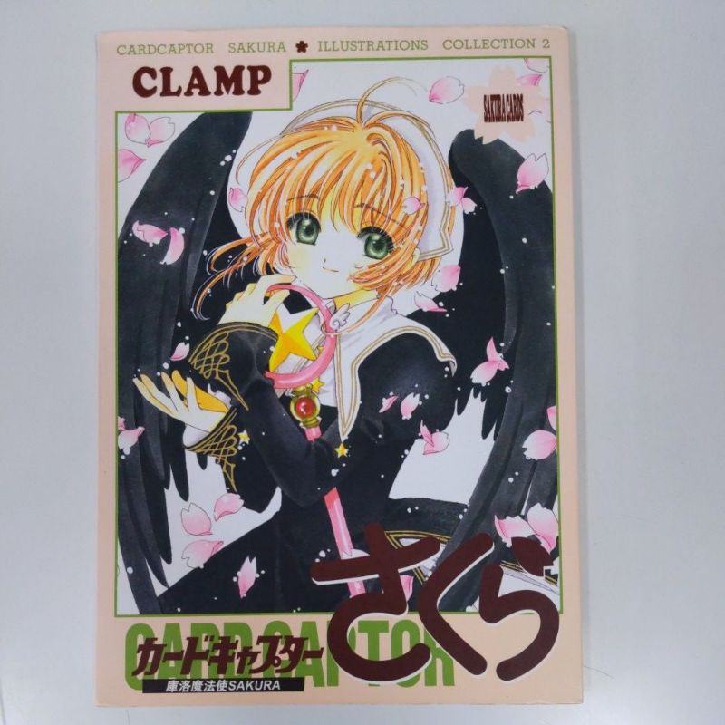 庫洛魔法使 畫冊  Card Captor Sakura illustration collection 2