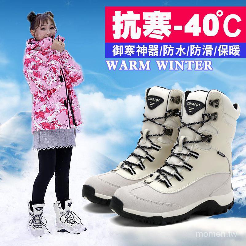 北海道滑雪冬季戶外雪地靴的價格推薦 22年1月 比價比個夠biggo