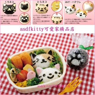 asdfkitty可愛家☆日本Arnest貓咪飯糰模型含海苔切模板.表情起司壓模-保證正版商品