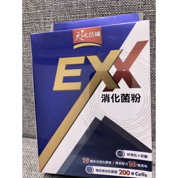 天地合補exx消化菌粉 2.5克*30包一盒 桂格益生菌