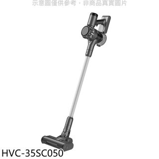 禾聯 350W無線手持吸塵器HVC-35SC050 廠商直送