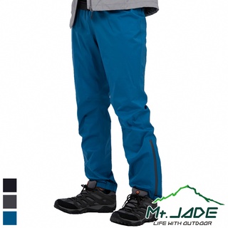 【Mt.JADE】#快速出貨 中性 Pac'n 2.75L 防水長褲 輕鬆收納/輕量風雨褲(3色)
