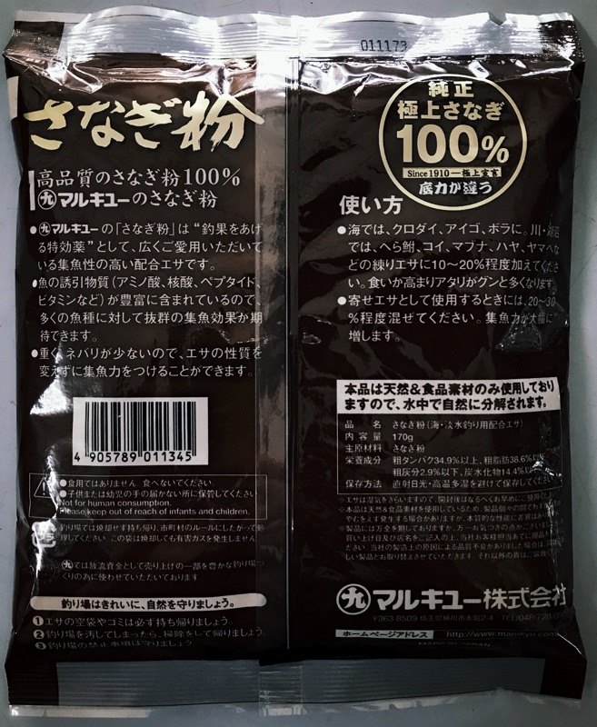 鶴本 釣具 日本丸九さなぎ粉 蠶蛹粉純正100 蝦皮購物