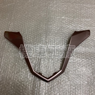 機車工廠 FIGHTER 六代 6代 新FIGHTER 戰將 前把手蓋裝飾 SANYANG 正廠零件