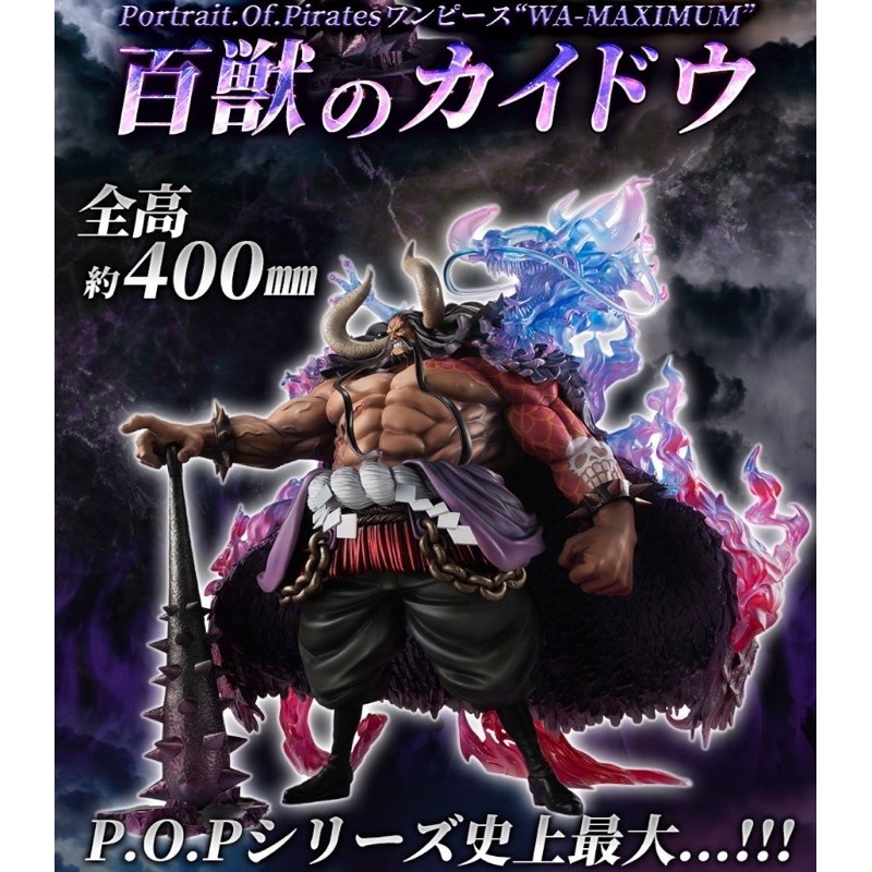 全新 現貨 代理版 One Piece 海賊王 P.O.P POP WA Max 百獸海賊團 四皇 凱多 海道 PVC