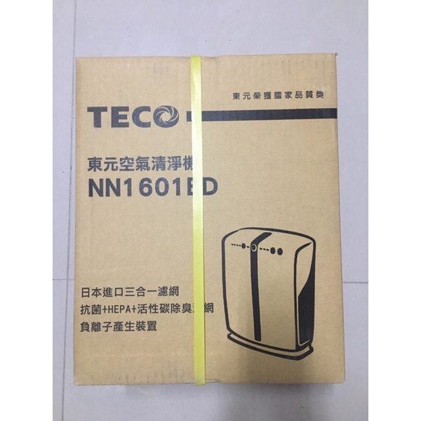 限量出清 東元 TECO 空氣清淨機 NN1601BD 贈品