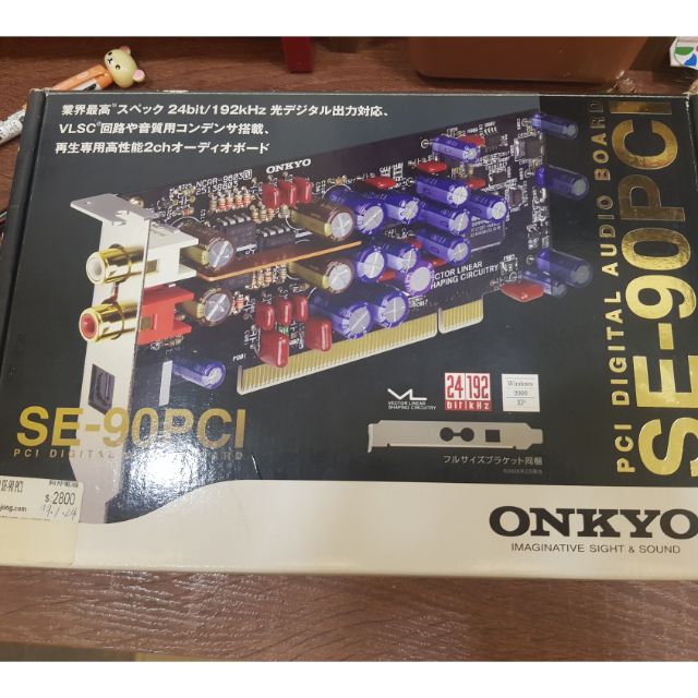 二手 ONKYO SE90PCI 音效卡