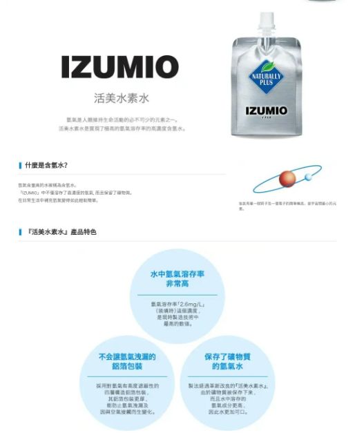 活美水素水 公司貨 含氫水 現貨 一組5入 蝦皮購物