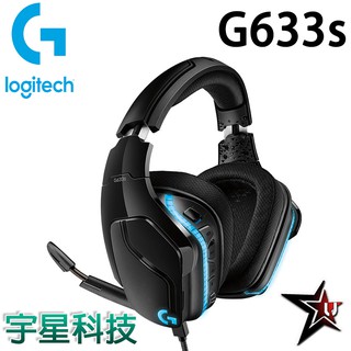 Logitech 羅技 G633s 電競耳機 宇星科技