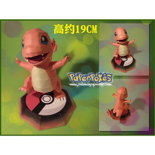寶可夢_小火龍 立體紙模型 手工DIY 3D 摺紙 折紙 紙製品 口袋妖怪 神奇寶貝