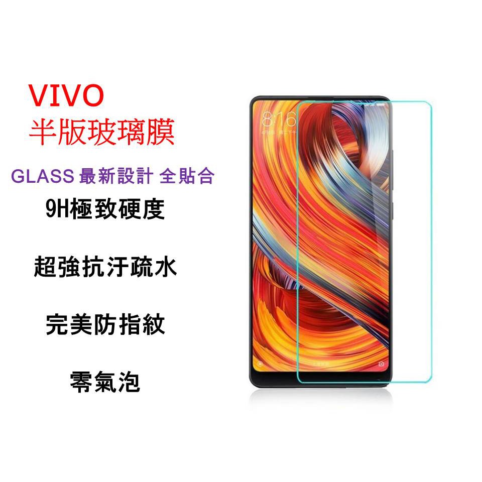 【Vivo系列】　V系列旗艦　9H鋼化玻璃膜　疏水疏油　V7 V7+ V9 V9Youth