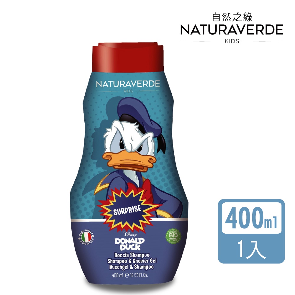 【Naturaverde】自然之綠-唐老鴨金盞花雙效兒童洗髮沐浴露-驚喜玩具組-400ml