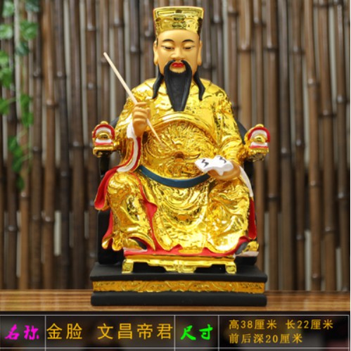開光文昌帝君神像文曲星文星文昌星居家供奉擺件金榜題名保學業 蝦皮購物