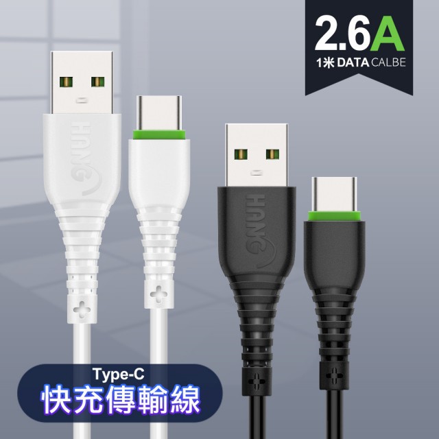 【ＢＫＹ】HANG R6 2.6A TYPE-C 快速充電傳輸線 100公分(白色)