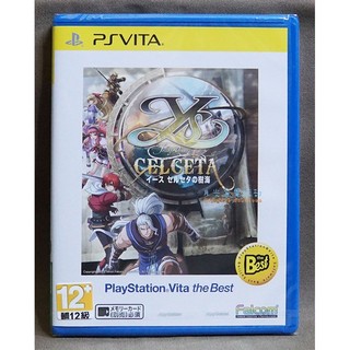 【月光魚 電玩部】現貨全新 純日版 PSV 伊蘇 塞爾塞塔的樹海 BEST版 日版日文