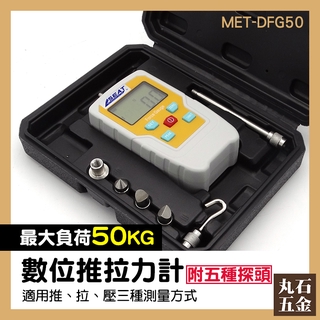 推拉力計 試驗機 拉伸試驗 實驗儀器 材料試驗室 MET-DFG50 推力強度測試