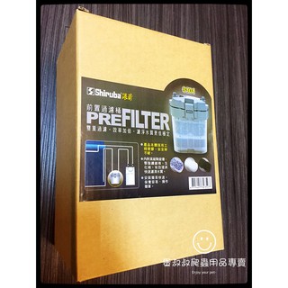 蛋叔叔-銀箭XB3101前置過濾桶/無馬達/無濾材/串聯/連線/前置桶