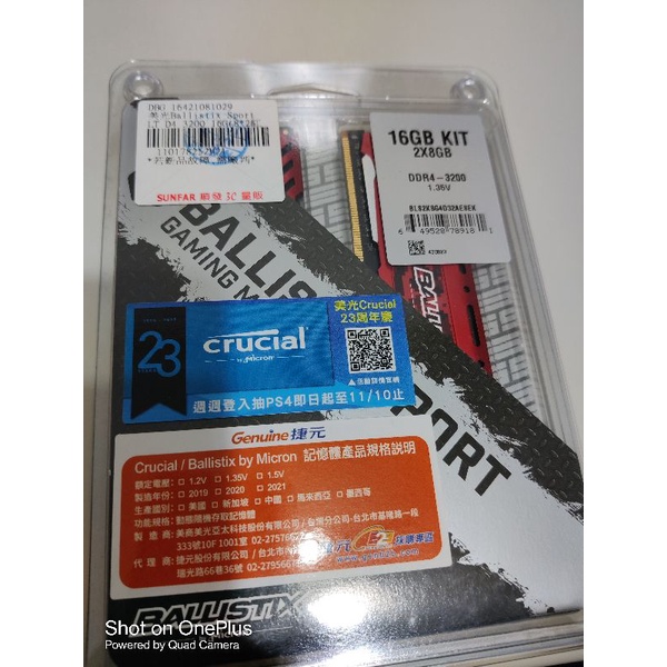 美光Ballistix Sport LT DDR4 3200 8G記憶體 紅色