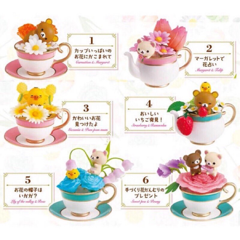 re-ment 拉拉熊 花藝茶杯 下午茶 草莓 甜點 盒玩 FLOWER TEA CUP