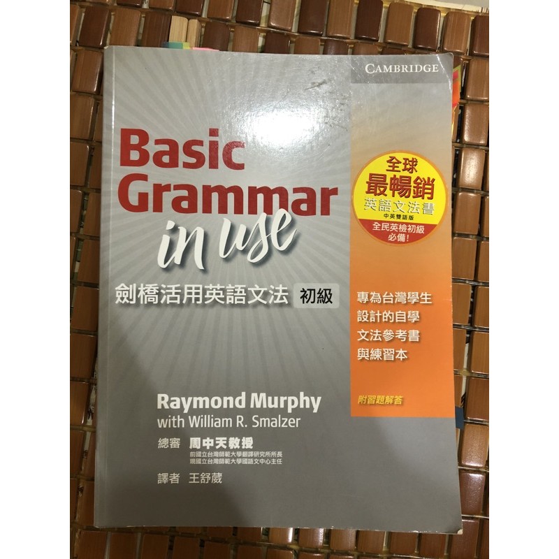 劍橋活用英語文法的價格推薦第3 頁 21年6月 比價比個夠biggo