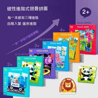 【嚴選商品 優先出貨】兒童寶寶幼兒早教進階磁性磁吸磁力拼圖男女孩拼裝益智玩具