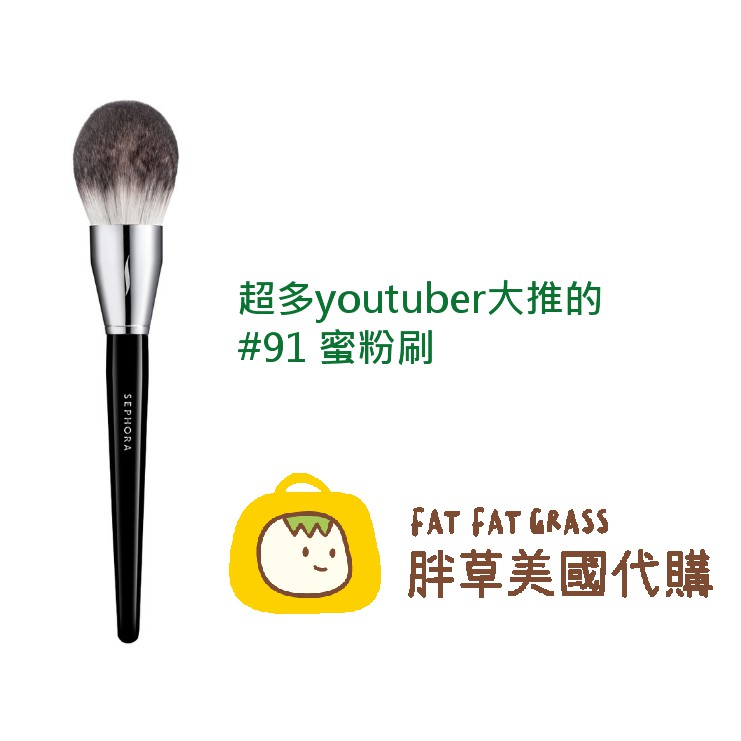 現貨 Sephora 91 蜜粉刷刷子pro Featherweight Powder Brush 蝦皮購物
